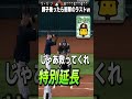 【プロスピA】なら救ってくれよ!!