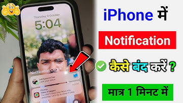 Iphone me notification kaise band kare | How To Turn Off Notifications On iPhone