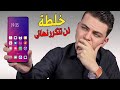 هذا الموبايل لن يتكرر نهاااااااائى ومستحيل هتشوف زيه خلال 2026 اكبر طفرة فى تاريخ الموبايلات
