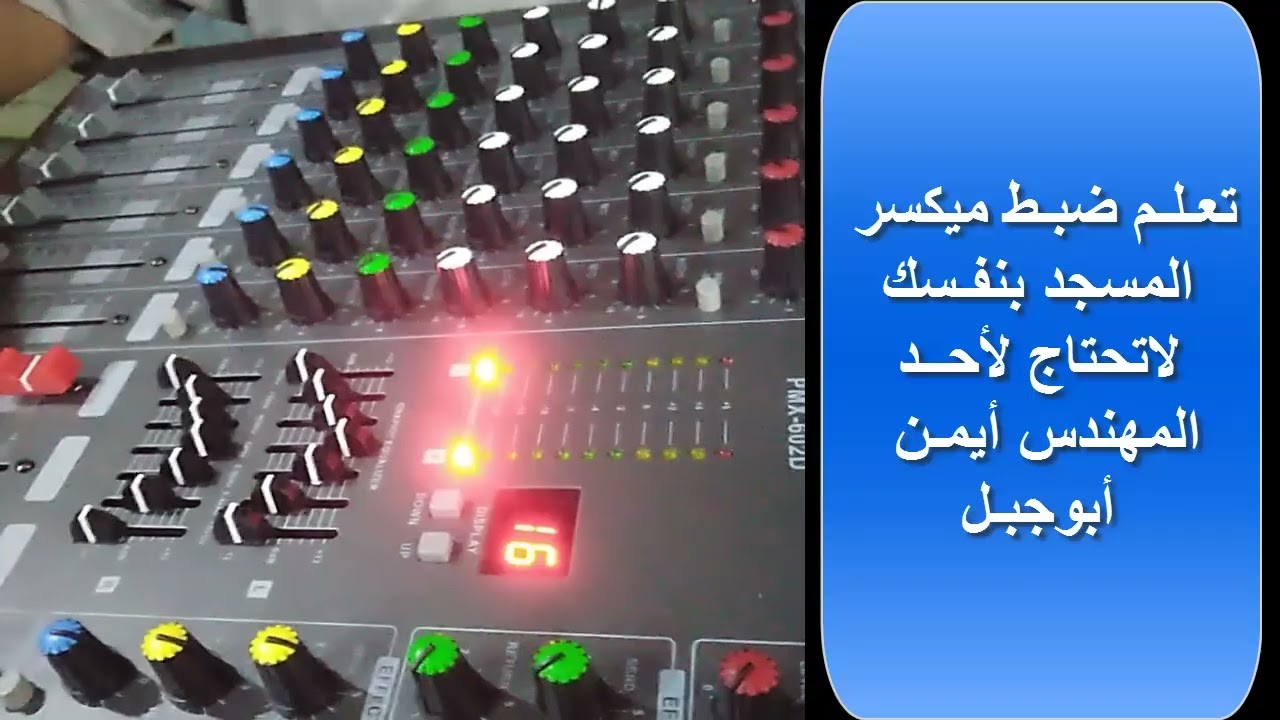 ضبط مكسرالمسجد
