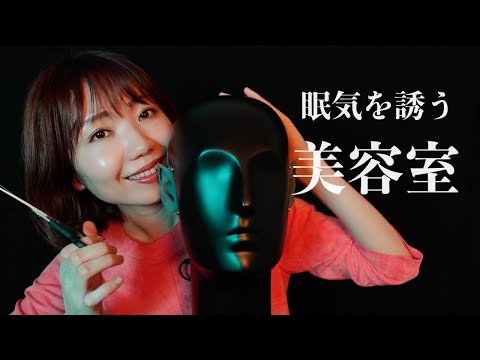 【ASMR】ゾワゾワする美容室✂️【地声】Soothing Haircut💈[Eng Sub]