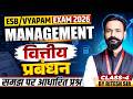 Financial Management वित्तीय प्रबंधन Class 4 | Management For MPESB Vyapam Exam 2026 | By Ritesh Sir