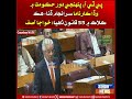 PTI Panhinje Daur-e-Hukumat Mein Wadda Karnama Saraanjam Dinaa, Hik Klaak Mein 55 Qanoon Thaya