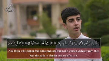 تلاوة خاشعة للقارئ رهيل سياح لما تيسر من سورة الأحزاب