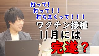 天安門（6月4日）の日に日本から台湾へ「友好・友情」のワクチン届く。チャイナの嫌がらせに、日台は屈しない。｜KAZUYA CHANNEL GX