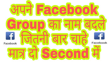 Facebook Group || का Name Kaise बदलें || How To Change Facebook Group Name || 100% Real Working