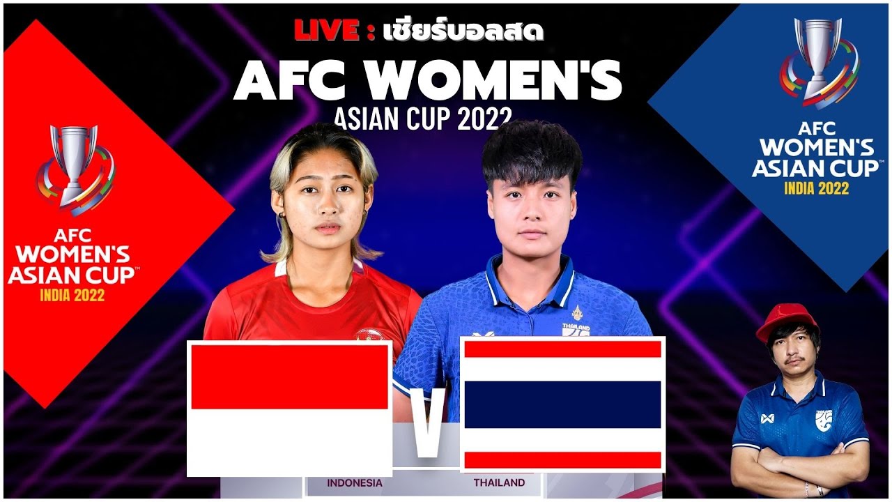 LIVE เชียร์บอลสด: AFC WOMEN'S ASIAN CUP 2022 ทีมชาติ อินโดนีเซีย vs ทีมชาติ ไทย