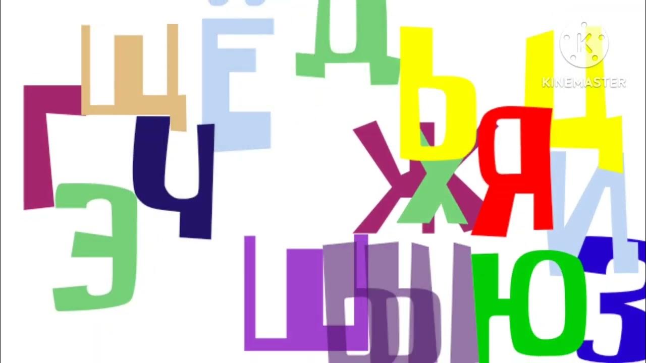 alfabetos russo - YouTube