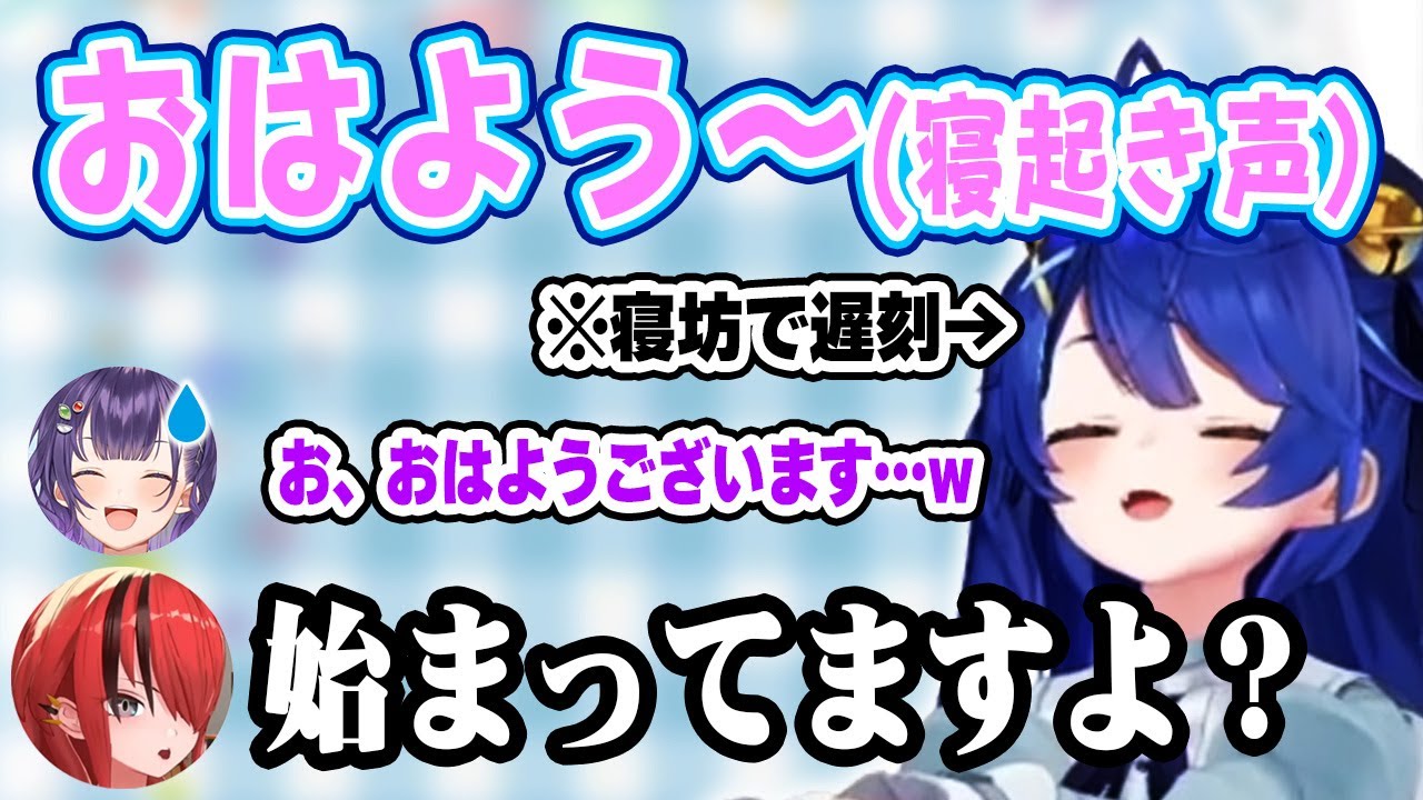 寝起きポヤポヤ声で遅刻してきて、パタ姐にツッコまれてしまうあまみゃw【にじさんじ 切り抜き/天宮こころ/レイン・パターソン/ルイス・キャミー/七瀬すず菜/ロリコロール】