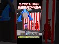公開でラグチを使われるも盗む！【フォートナイト/ゆっくり実況/Fortnite】#フォートナイト #shorts