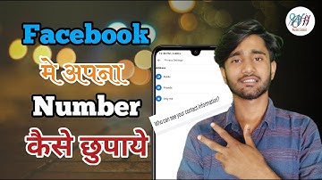 Facebook Number Hide | Facebook par number kaise chupaye in Hindi