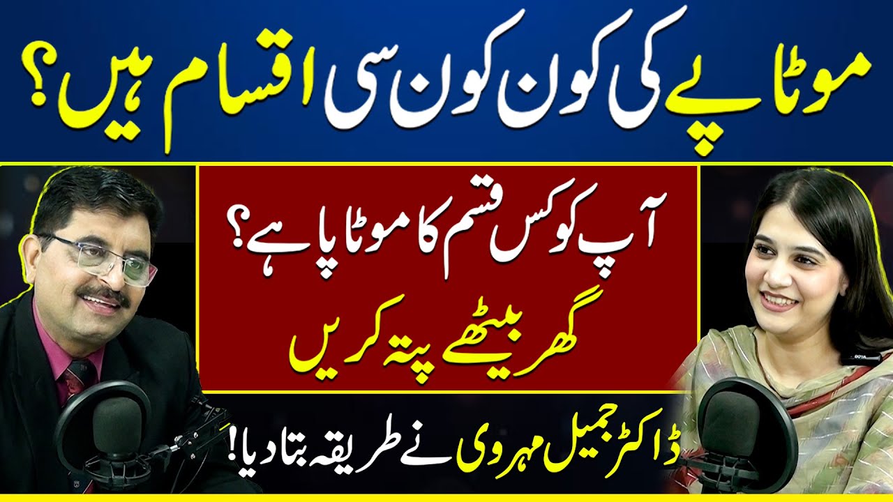 Types of Obesity | What Type Do You Have? Dr. Jamil Mehravi Explains!