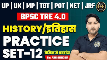 BIHAR TRE 4.0 | TGT PGT GIC-LT LECT UGC-NET JRF ASST PROF | HISTORY PRACTICE-12 | ABHISHEK SINGH