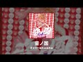 きゃりーぱみゅぱみゅ (Kyary Pamyu Pamyu) - 音ノ国 (Otono Kuni) [90% clean Instrumental]