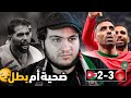 أردني يشاهد مباراة الأردن 2 3 المغرب نهائي كأس العرب 2025 باقي دقيقتين 