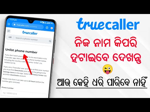 How to Remove Your Number on Truecaller | Odisha Creativity