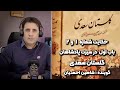 گلستان سعدی حکایت ۱ ۲ درسیرت پادشاهان شاهین احمدیان