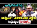 అమ్మవారు ఎవరిని వదిలిపెట్టదు సాధువుల హెచ్చరిక.. | Banjarahills Temple Issue | Legend Tv Telugu