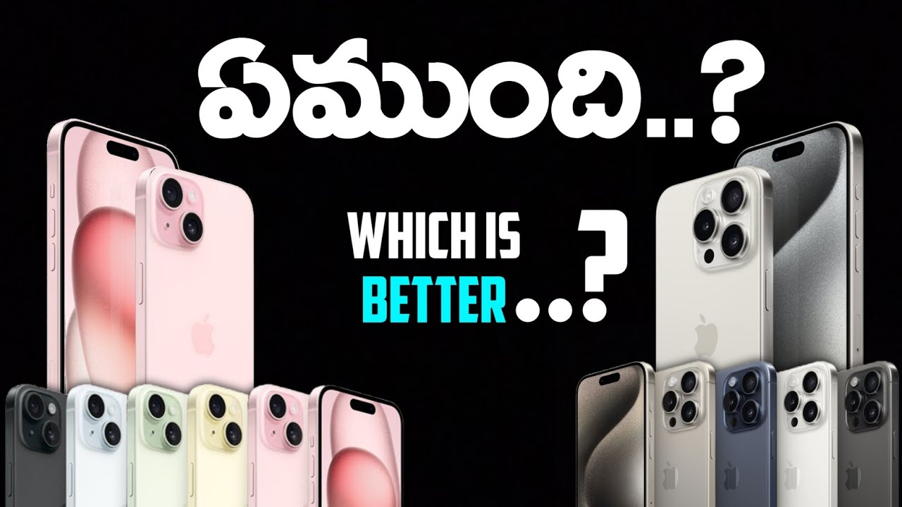 which is better..? || i phone 15 series details @Apple launched