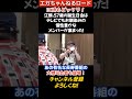 江頭、57歳(2022年）の誕生日会【あの有名な長寿番組の大物司会者も登場！】＃エガちゃんねる　＃公認切り抜き　#shorts