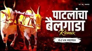 patlacha bailgada new DJ VK REMIX song