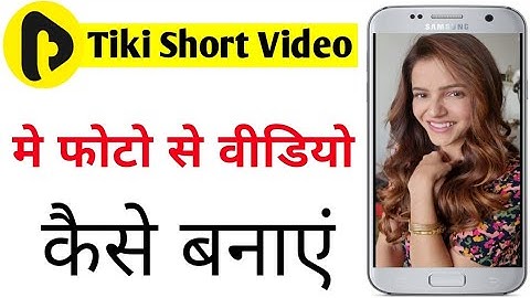 Tiki Short Video App Me Photo Se Video Kaise Banaye | how to make photo video in tiki app