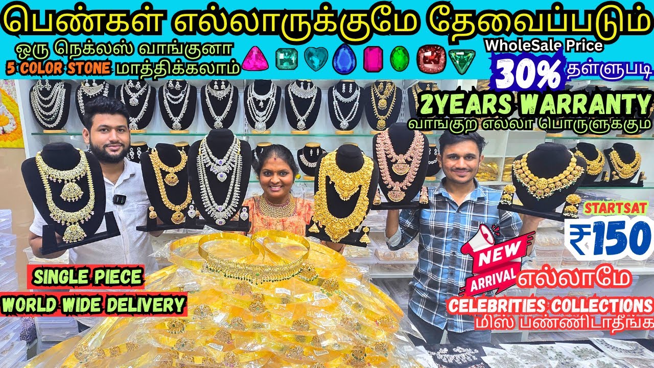 ✨₹150 தா பார்த்தா உடனே வாங்கிடுவிங்க | Best imitation jewellery shop in chennai Sowcarpet  #shopping