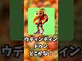 ウディンディンドゥンどこかな？#挑戦 #かくれんぼ #ゲーム #クイズ #スプランキー #10秒チャレンジ #shorts