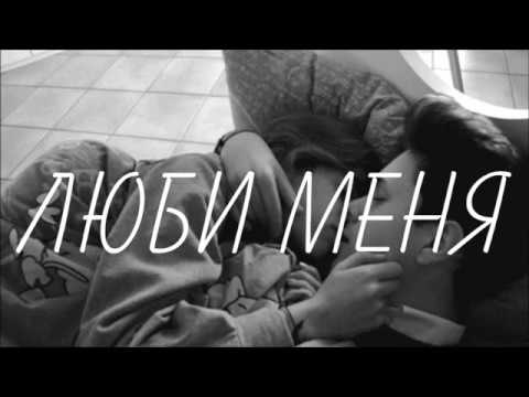 MiyaGi & Эндшпиль ||  Люби меня (ft. Симптом) || Lyrics 👇