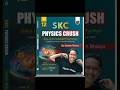 SKC Saleem bhaiya physics crush and physics pyq #shorts #ytshorts #pw #study