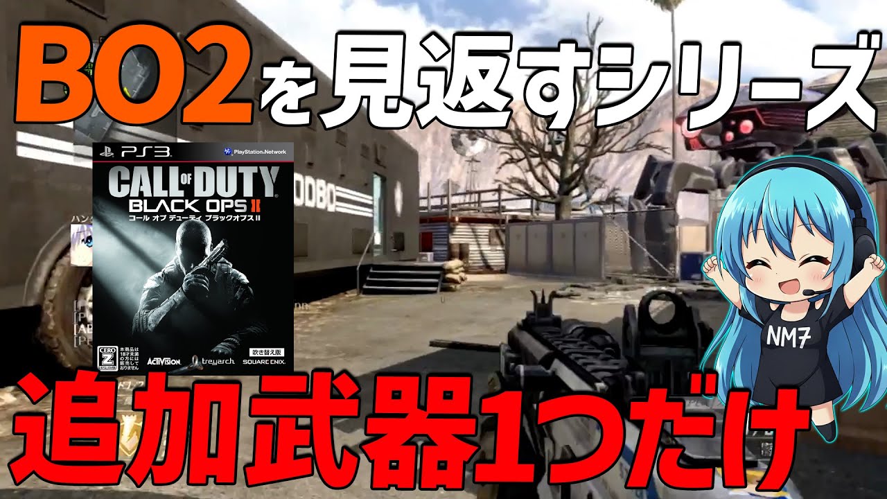The only additional weapon in BO2, 