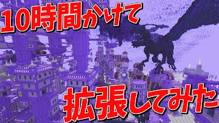 マイクラのエンドを10時間かけて50人で拡張してみた - マインクラフト【Kun】