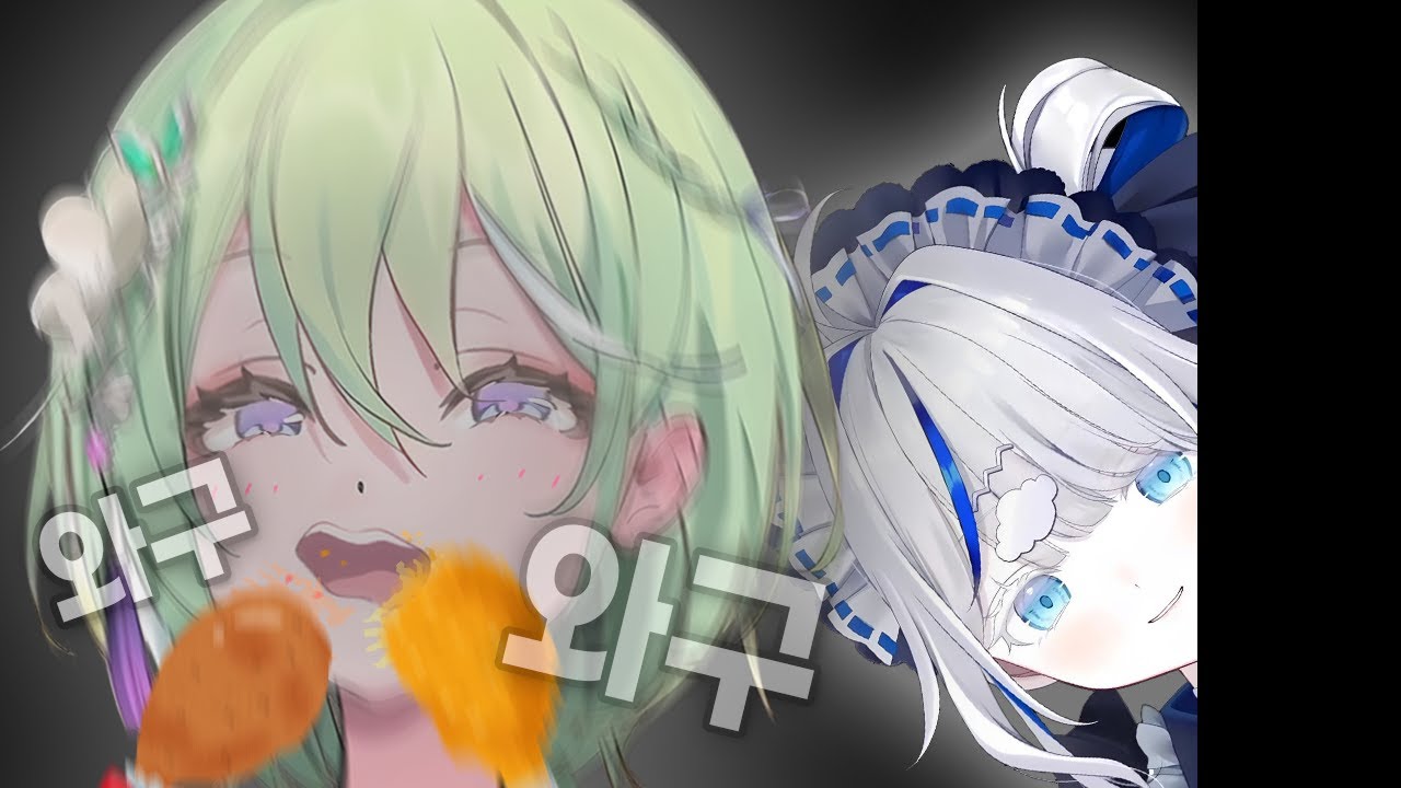 리코 먹방 관음하는 린