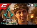 САГА ОБ ОСВАЛЬДЕ ➤ ASSASSIN’S CREED: Valhalla \ Вальгалла ➤ Прохождение #16