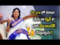 How Am Maintaining My Skin Even in My 50's II Haitv