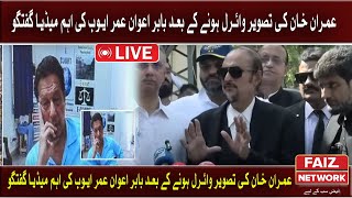 🔴LIVE | PTI Lawyer Important Media Talk | Big Relief For Imran Khan | Faiz TV Network