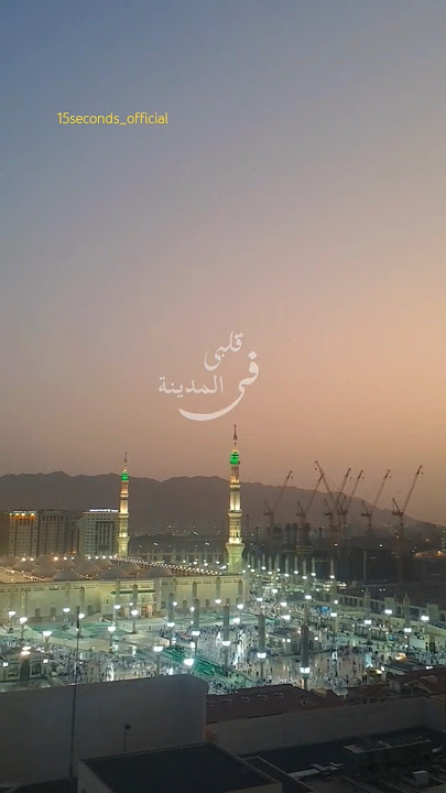 Qolbi fil madinah. #qolbifilmadinah #hajj #haji #medina #mekkah #kakbah