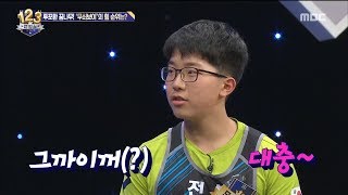 [Ranking Show 1,2,3] 랭킹쇼 1,2,3 -There is a special way of training strength. 20180504