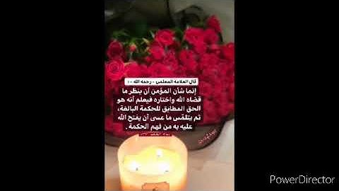 تلاوة خاشعة من سورة الزمر للشيخ محمد موسى آل نصر رحمه الله