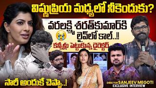 Director Sanjeev Megoti Interview with Roshan | Varalaxmi Sarathkumar Controversy | Vishnupriya