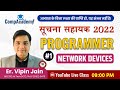 Network devices part1 ii informatics assistant ii programmer ii vipin jain