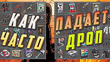 КАК ЧАСТО ПАДАЕТ ДРОП В ИНВЕНТАРЬ STEAM НА СЕРВЕРЕ RUST EXPERIMENTAL