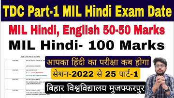 brabu part 1 mil hindi exam date 2023, ba b.sc b.com part 1 mil hindi exam date 2022-25, #brabu