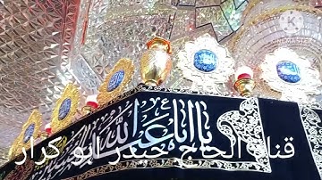 سورة الحشر و القدر ( الحاج باقر جاسم الربيعي) تلاوة خاشعة موثره فاقت الوصف والجمال