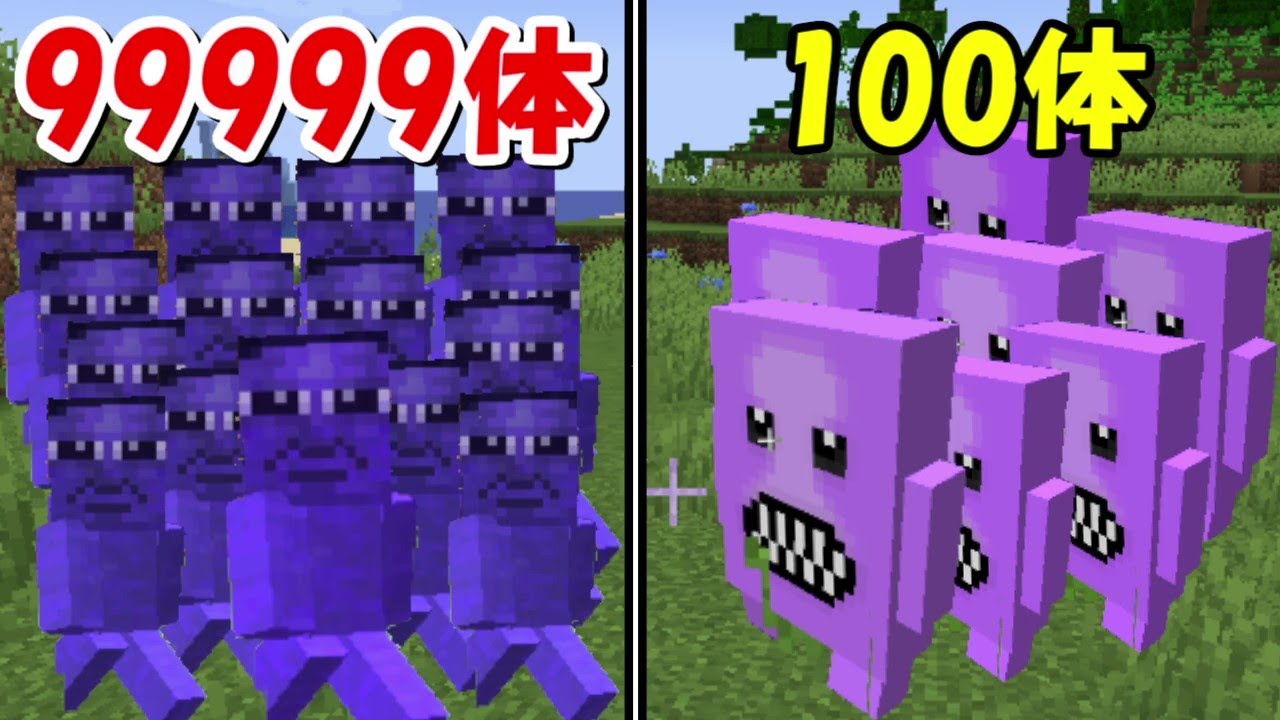 Minecraft】青鬼99999体vsフワッティー100体！勝つのはどっち