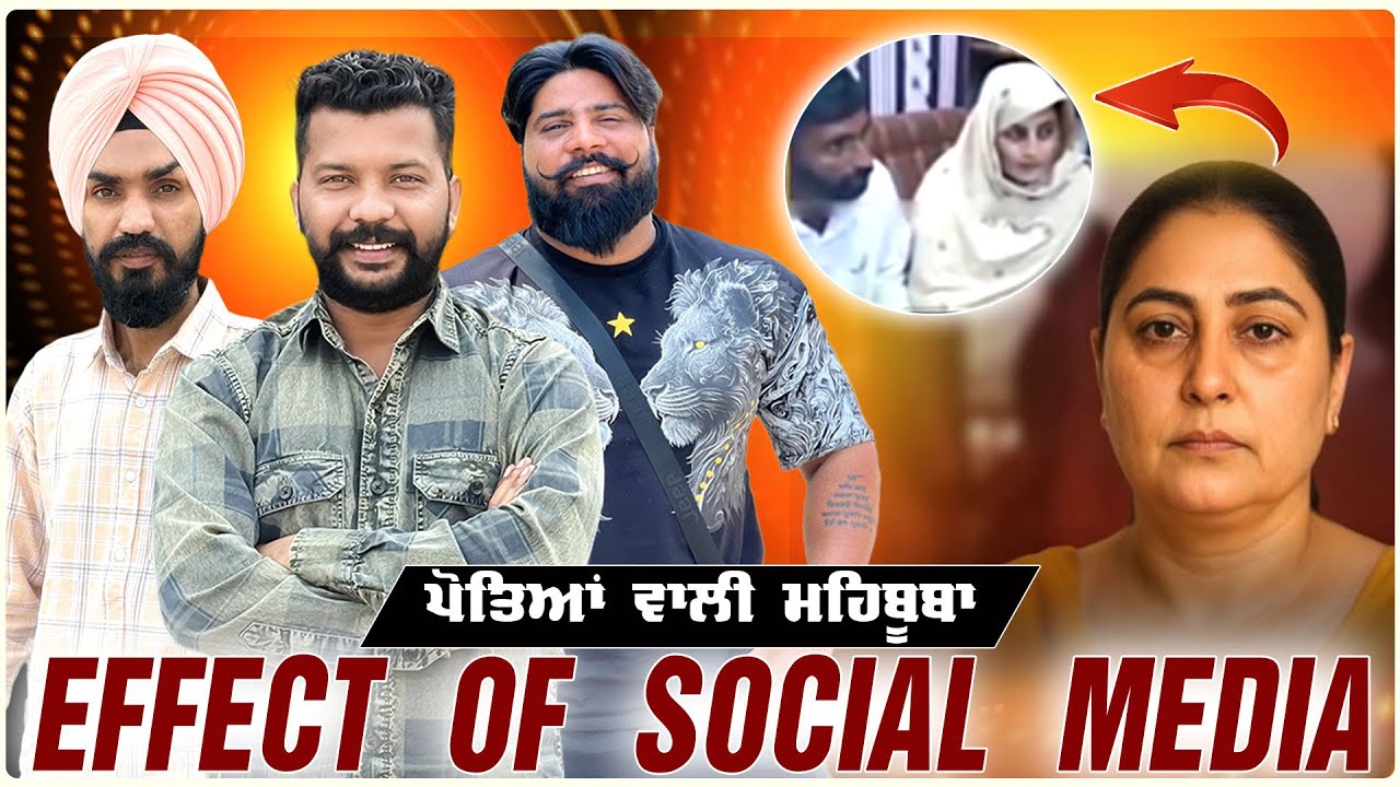 Effect of Social Media || Potyian Wali Mahbooba de Kisse Sunno