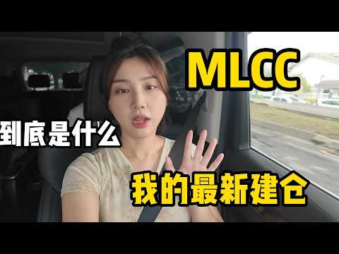 会员专属- 高盛喊出“下一个Memory”，MLCC为什么突然爆发？ thumbnail