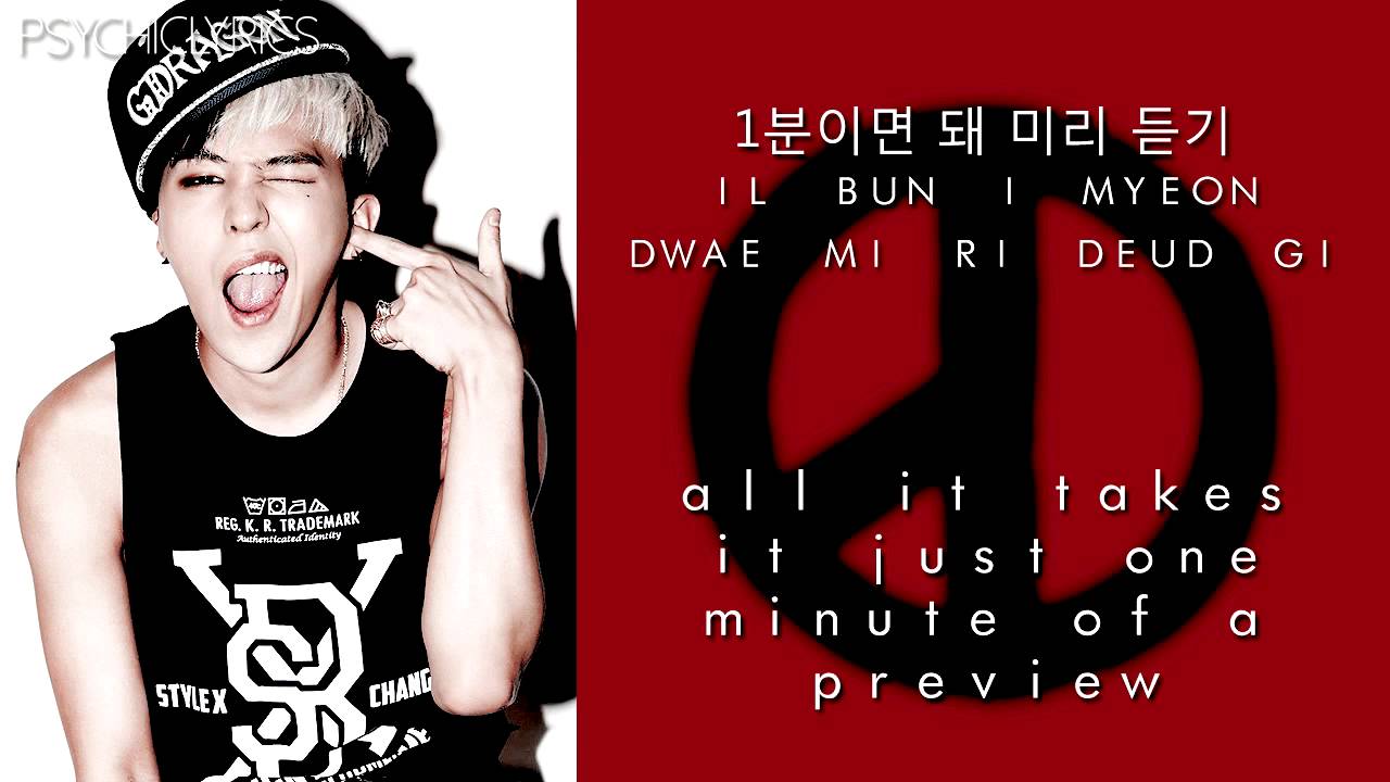 G-DRAGON (지드래곤) - 'SHAKE THE WORLD (세상을 흔들어)' [HAN/ROM/ENG - EASY LYRICS]