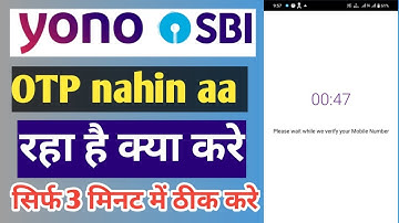 Yono sbi ka otp nahi aa raha hai || How to fix yono sbi otp problem|yono sbi otp not coming|yono SBI