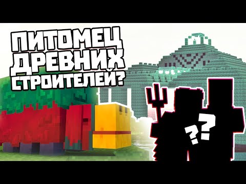 НЮХАЧ МЕНЯЕТ ПРОШЛОЕ МАЙНКРАФТА! / Теория по 1.20 (Тайны Майнкрафта #4)